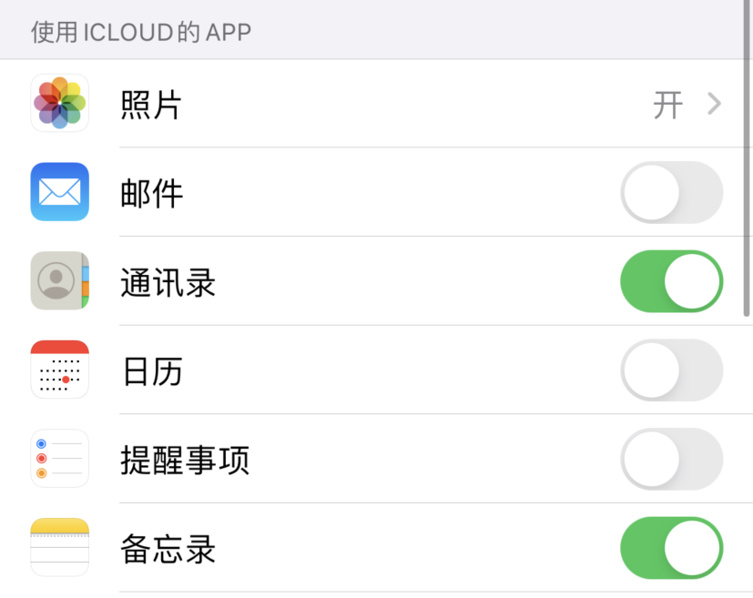 龙游苹果手机维修分享如何在 iPhone 12 上使用 iCloud 备份或同步数据 