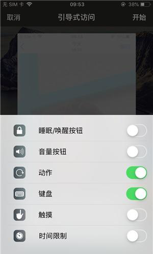 龙游苹果手机维修分享iOS 14中引导式访问模式有什么用 