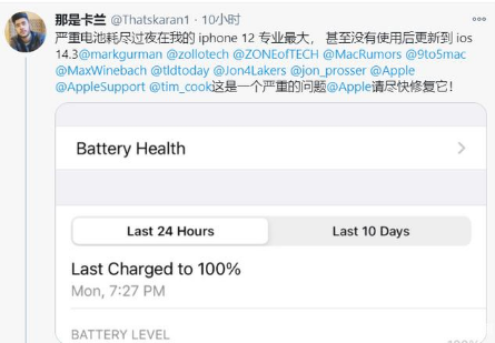 龙游苹果手机维修分享为什么说iOS14.3正式版不值得升级 
