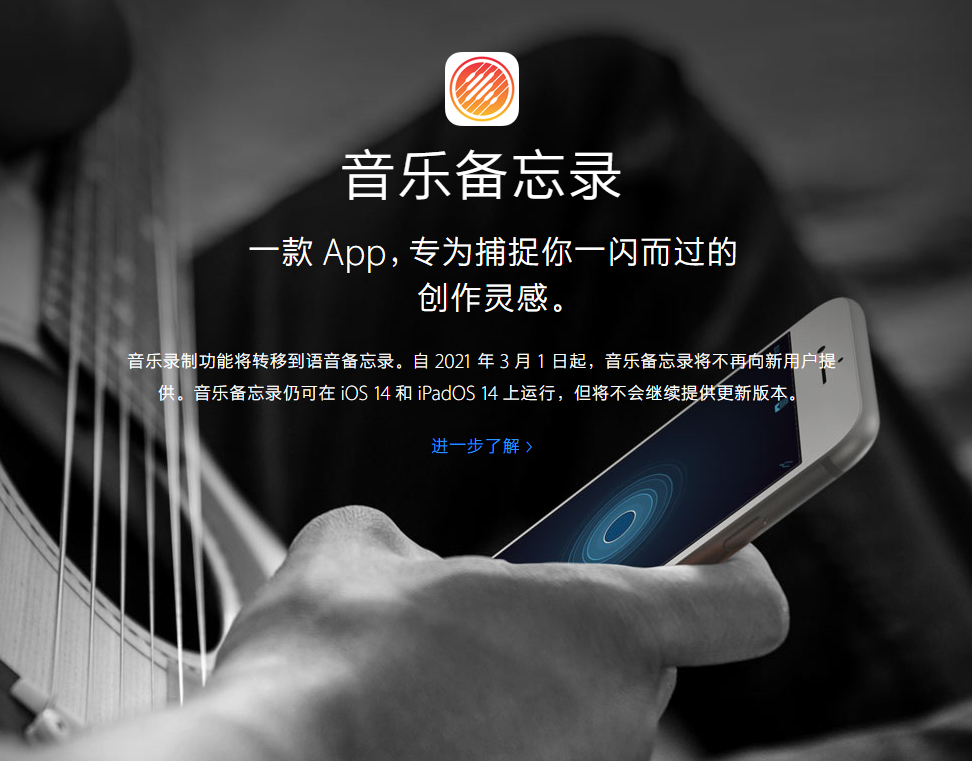 龙游苹果手机维修分享苹果官方“音乐备忘录”应用即将下架，如何转移录音 