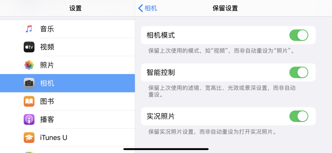 龙游苹果手机维修分享如何巧妙利用 iPhone 原生相机里的设置拍摄好看的照片 