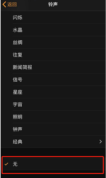 龙游苹果手机维修分享iPhone 12闹钟如何设置为只震动 