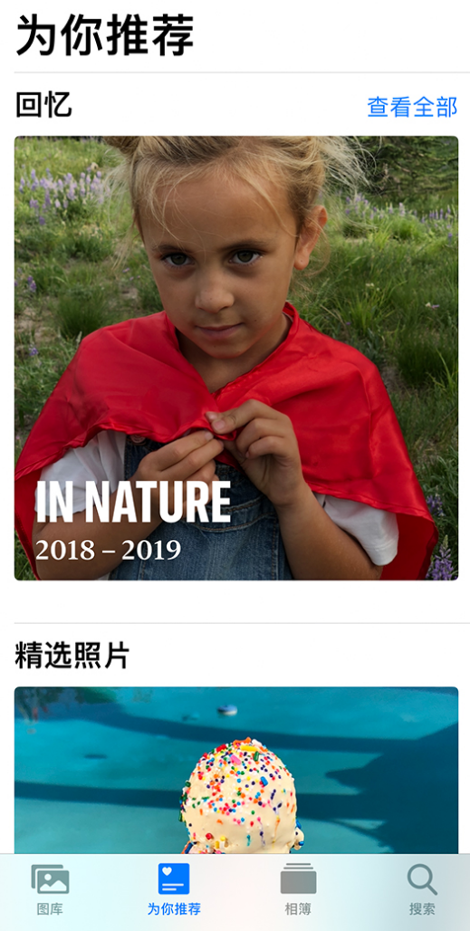 龙游苹果手机维修分享iOS 14 照片小组件如何删除不想看到的图片 