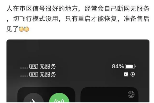 龙游苹果手机维修分享iPhone12经常进入无服务状态怎么办 