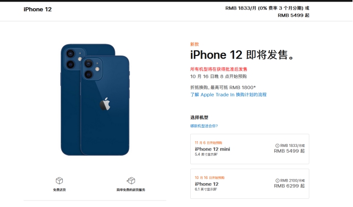 龙游苹果手机维修分享今年的iPhone12便宜吗 