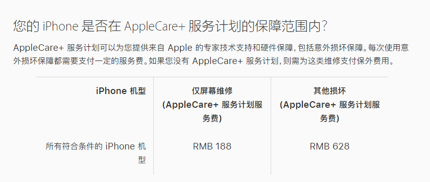 龙游苹果手机维修分享苹果 iPhone 12 官方维修价格是多少 