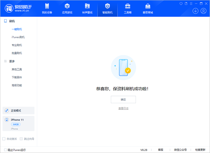 龙游苹果手机维修分享iOS 17.7 RC版升级_iOS 17.7 RC版一键刷机教程 