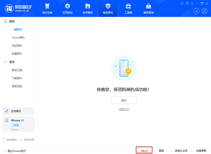 龙游苹果手机维修分享iOS 17.6正式版评测_iOS 17.6正式版一键刷机教程 