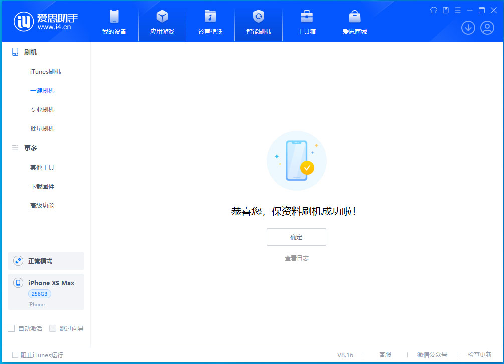 龙游苹果手机维修分享iOS 17.5测试版升级_iOS 17.5测试版一键刷机教程 