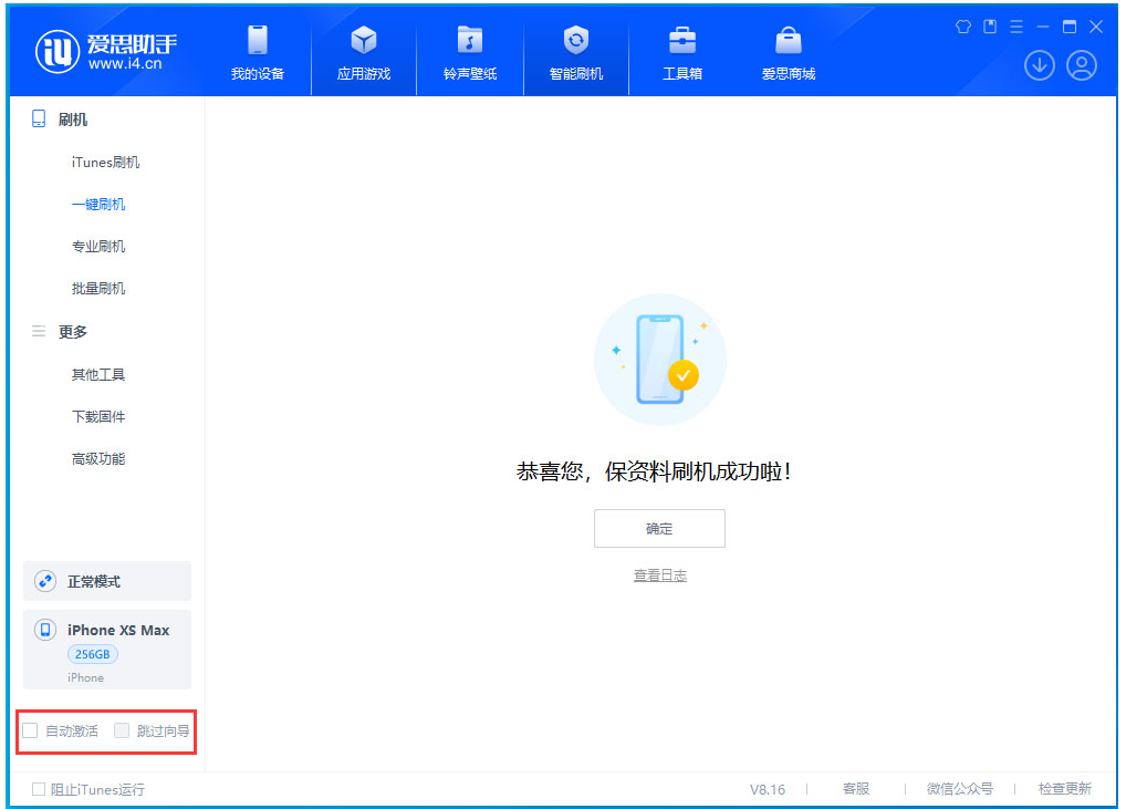 龙游苹果手机维修分享iOS 17.4 RC版升级_iOS 17.4 RC版一键刷机教程 