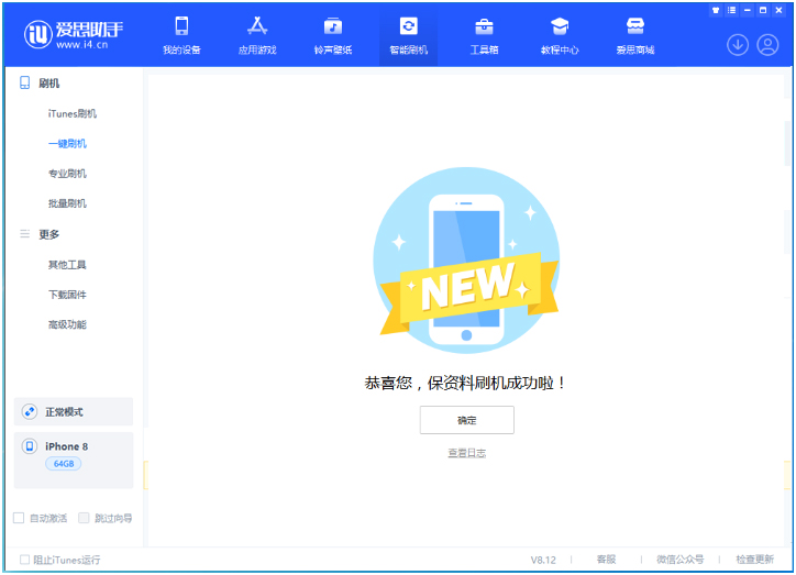 龙游苹果手机维修分享iOS 16.7.3RC版升级_iOS 16.7.3 RC版一键刷机教程 