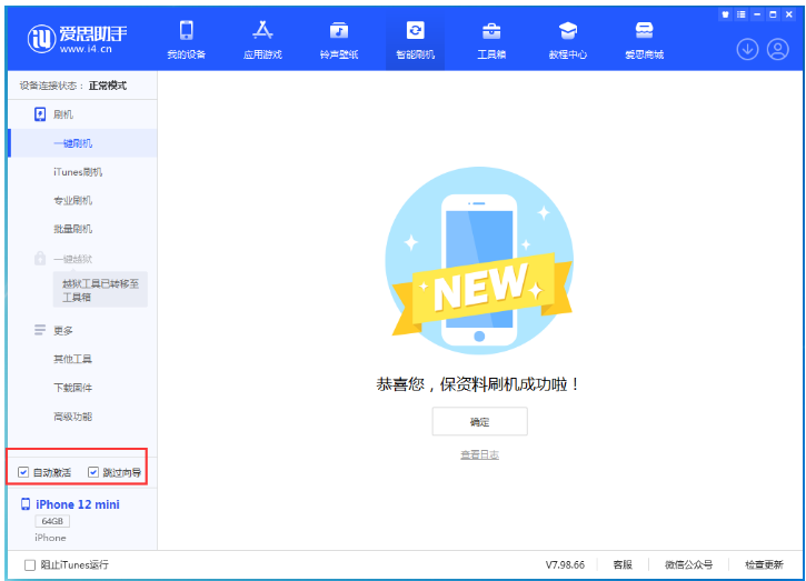 龙游苹果手机维修分享iOS 17.2 RC版升级_iOS 17.2 RC版一键刷机教程 