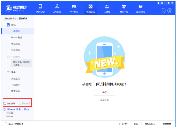 龙游苹果手机维修分享iOS 17.1.2 正式版升级_iOS 17.1.2 正式版一键刷机教程 