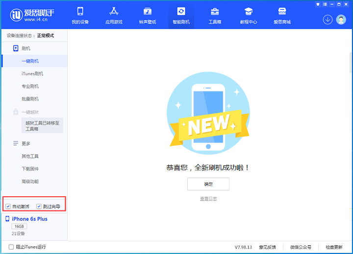 龙游苹果手机维修分享iOS 15.7.8 正式版升级_iOS 15.7.8 正式版一键刷机教程 