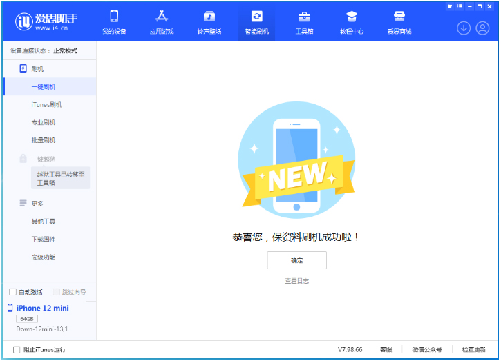 龙游苹果手机维修分享iOS 17测试版升级_iOS 17测试版一键刷机教程 
