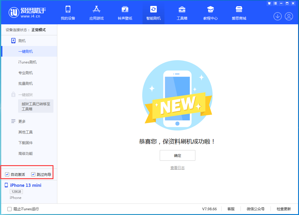 龙游苹果手机维修分享iOS 16.0.3 正式版升级_iOS 16.0.3 正式版一键刷机教程 