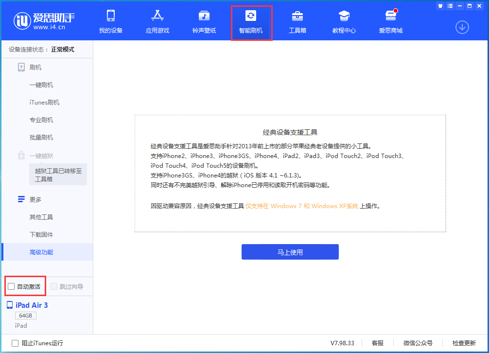 龙游苹果手机维修分享iOS 15.1 正式版升级_iOS 15.1 正式版一键刷机教程 