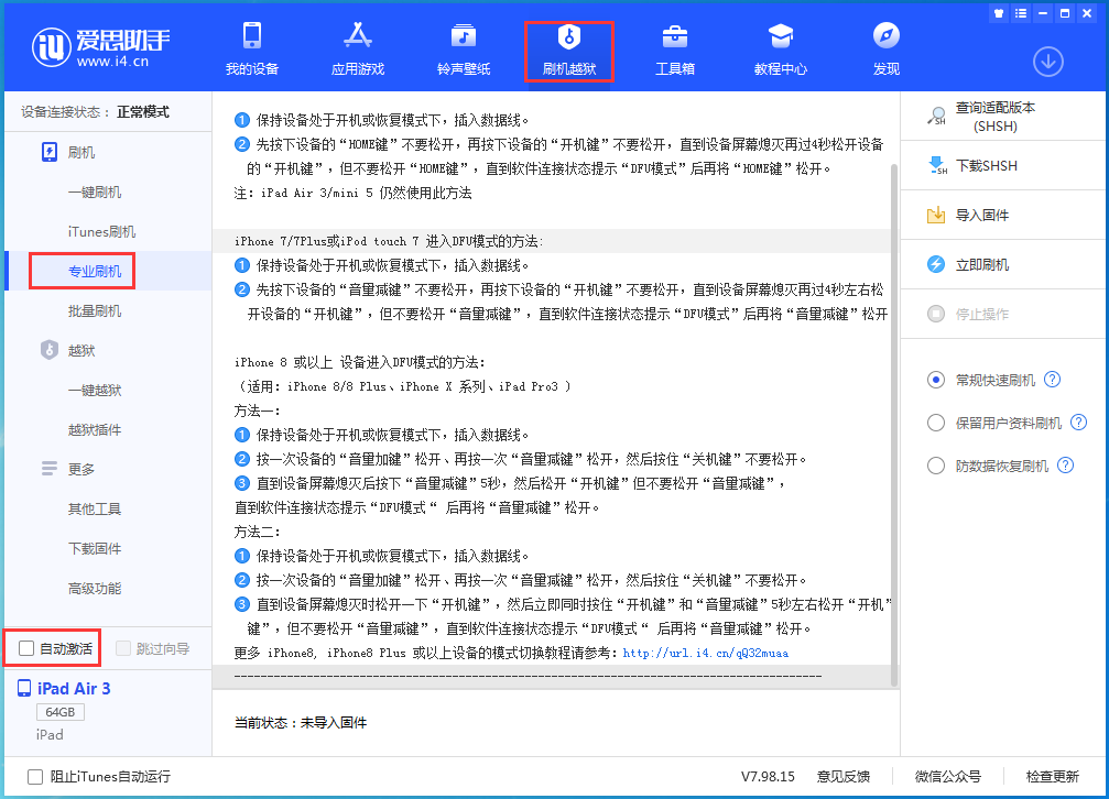 龙游苹果手机维修分享iOS 14.4 RC版_iOS 14.4 RC版一键刷机教程 