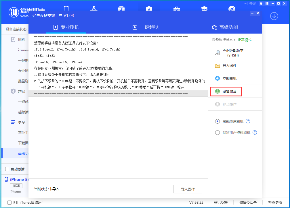 龙游苹果手机维修分享iOS 12.4.9正式版_iOS 12.4.9 正式版一键刷机教程 