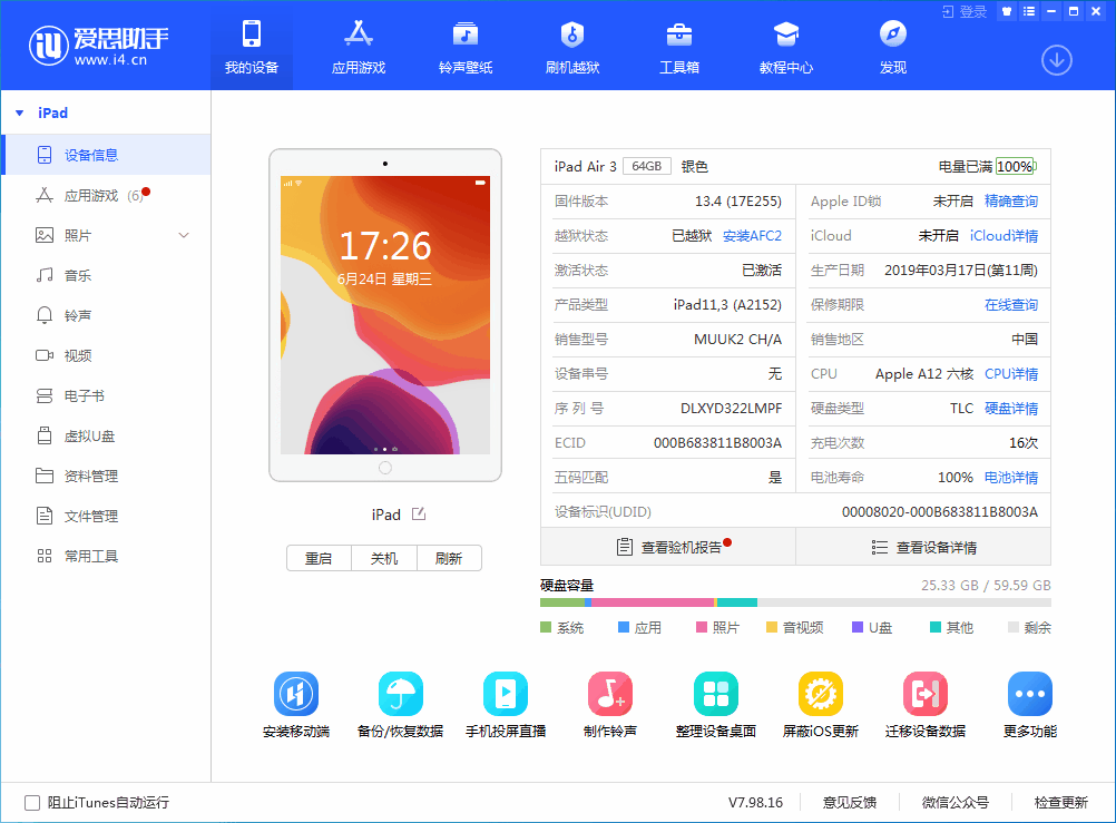 龙游苹果手机维修分享iOS 14 测试版_iOS 14 测试版一键刷机教程 